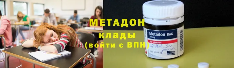 гидра ссылка  Зеленокумск  Метадон methadone 